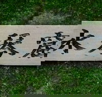 Maple Spring Nursery and Goryu Japanese Gardens - Palm Beach Accommodation