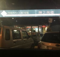 Zhen's Corner - Palm Beach Accommodation