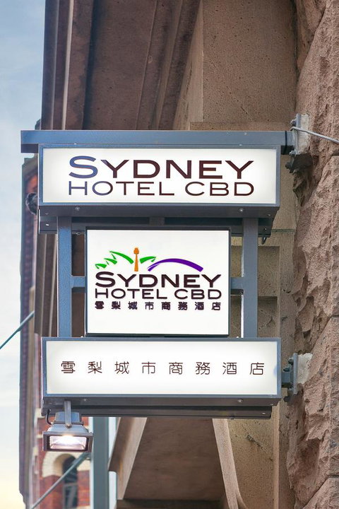 YEHS Hotel Sydney CBD - Palm Beach Accommodation 34